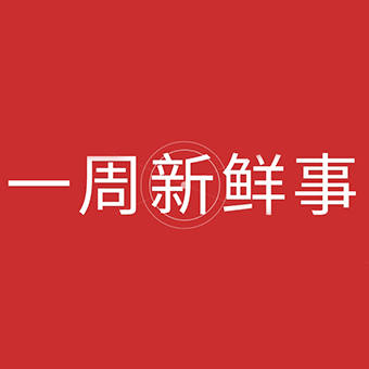 【一周新鮮事】河南豐博綿陽、泰安行業技術交流會快訊