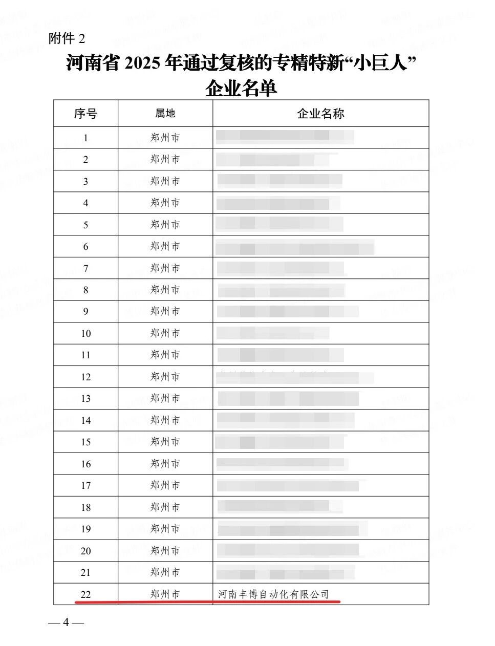 微信圖片_2026-01-04_144220_326.jpg